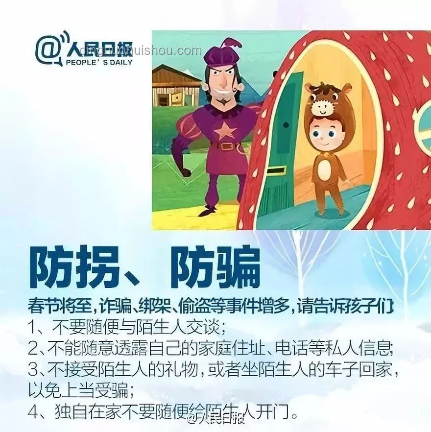 端午假期安全指南：守护师生家长，安心度假秘籍