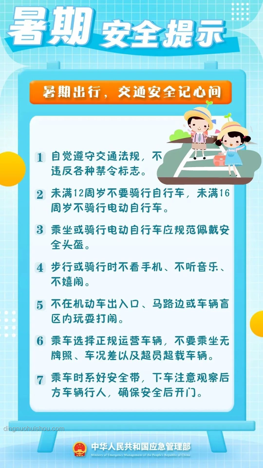 端午假期安全指南：守护师生家长，安心度假秘籍